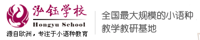 泓钰学校